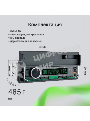 Автомагнитола Digma MCP-414, 1 DIN, Bluetooth, USB Type-A, AUX, пульт ДУ