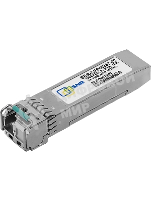 Модуль SNR SFP+ WDM, дальность до 20км (12dB), 1330нм