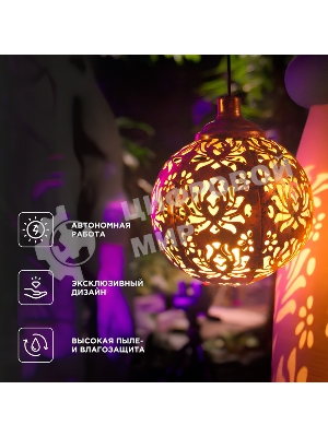 Светильник подвесной Rexant Галата, 3000К, встроенный аккумулятор, солнечная панель, коллекция Стамбул