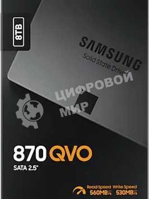 Накопитель SSD Samsung 870 QVO, 8TB, SATA III, 2.5