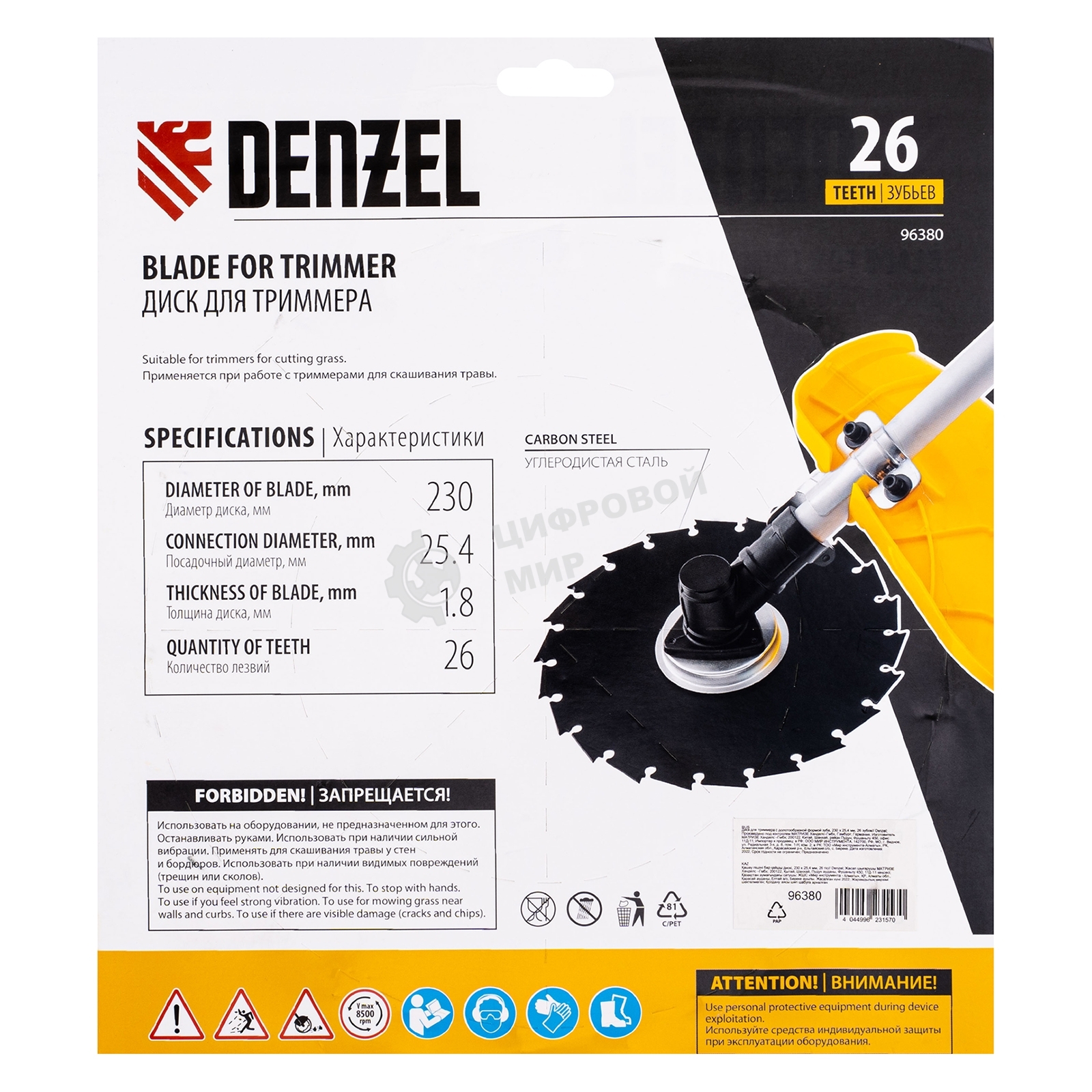 Диск для триммера Denzel c долотообразной формой зуба, 230 х 25,4 мм, 26 зубов