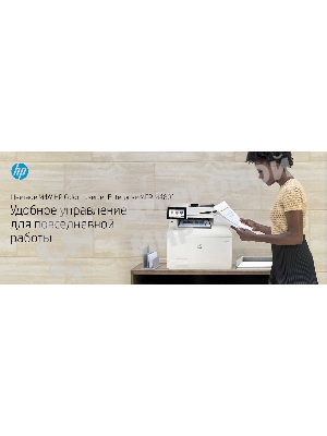 МФУ лазерное HP Color LaserJet Pro M480f (3QA55A), A4, цветной, печ. до 27 стр/мин., скан. до 29 стр/мин. (ч/б) 20 стр/мин. (цвет), 600 x 600 dpi, USB, RJ-45, Air Print, Mopria
