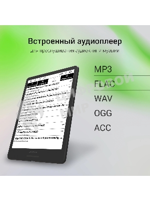 Электронная книга Digma A8 7.8