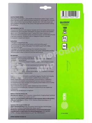 Фотобумага Cactus CS-GA518050 A5/180г/м2/50л./белый глянцевое для струйной печати