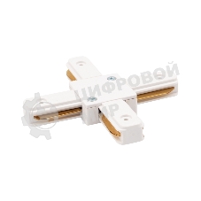 Коннектор для однофазного шинопровода X-образный Rexant белый