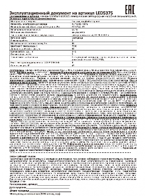 Фонарь налобный аккумуляторный LED5375 220В 0.4Вт LED 2 реж. пластик голуб. Ultraflash 14252