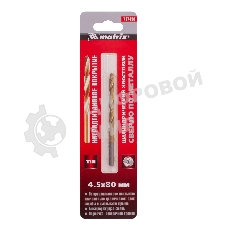 Сверло по металлу Matrix, 4,5 мм, HSS, нитридтитановое покрытие, цилиндрический хвостовик