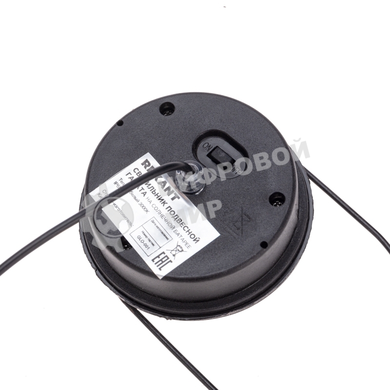 Светильник подвесной Rexant Галата, 3000К, встроенный аккумулятор, солнечная панель, коллекция Стамбул