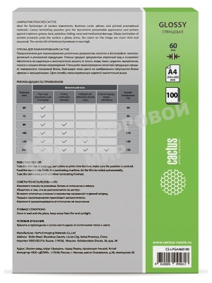 Пленка для ламинирования Cactus 60мкм A4 (100 шт) глянцевая 216x303 мм CS-LPGA460100