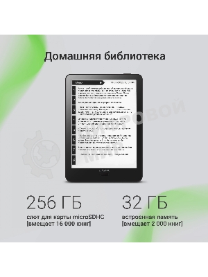 Электронная книга Digma A8 7.8