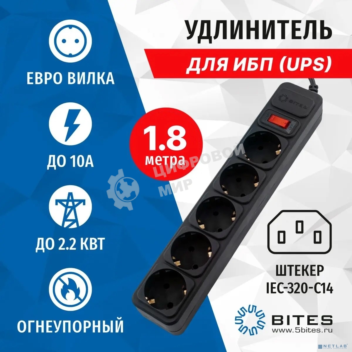 Сетевой фильтр 5bites SP5B-118U 5S, 3x0.75 мм2, 1.8M, черный