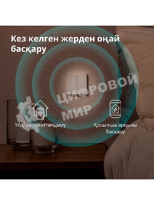 Выключатель умный Aqara Smart wall switch H1 (with neutral, double rocker) WS-EUK04