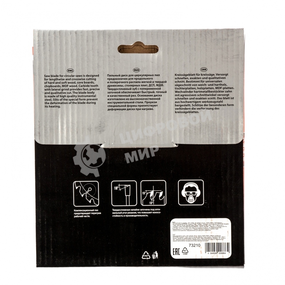 Пильный диск Matrix по дереву, 140x20мм, 20 зубьев, + кольцо, 16/20 Professional