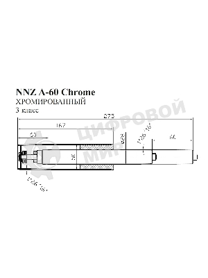 Газлифт Бюрократ NNZ A-60