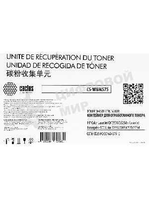 Бункер Cactus CS-WBM575 (CE254A/CC468-67910) для HP CLJ CM3530/3525dn, LJ Ent 500 Color M551