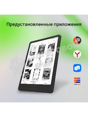 Электронная книга Digma A8 7.8
