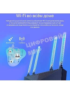Двухдиапазонный Wi-Fi 6 роутер TP-Link Archer AX23 AX1800