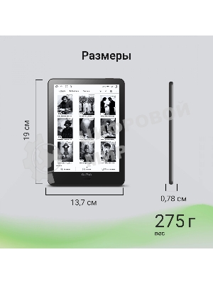 Электронная книга Digma A8 7.8