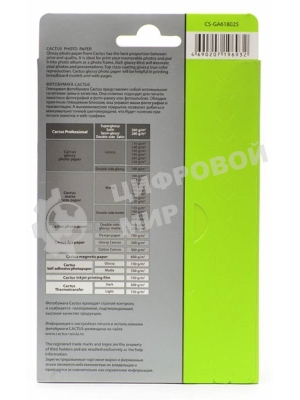 Фотобумага Cactus CS-GA618025 глянцевая A6 180 г/м2 25 листов