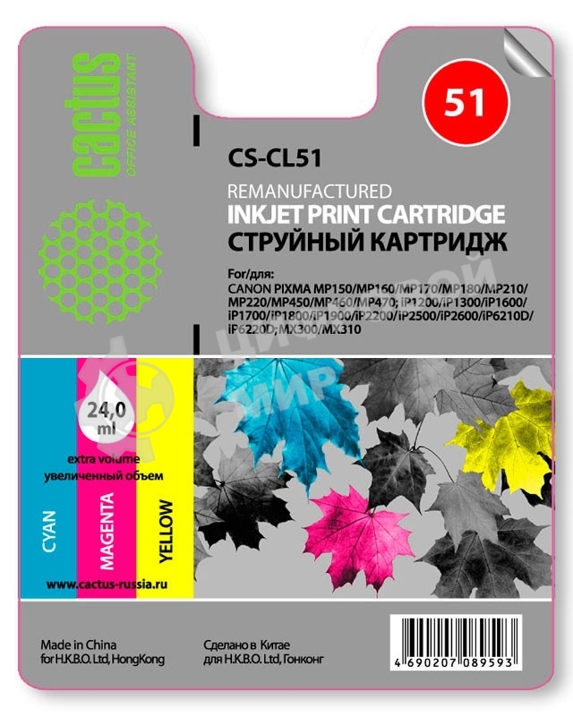 Картридж струйный Cactus CS-CL51 многоцветный (18 мл.) для Canon Pixma MP150/MP160/MP170/MP180/MP450/MP460/iP2200/iP6210/iP6220/iP6220D/iP6310/iP6310D/MX300/MX310