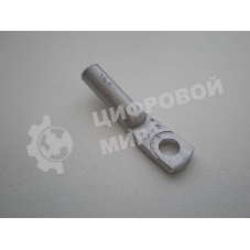 Наконечник алюминиевый ТА 16-8-5.4 УХЛ3 (опрес.) КЗОЦМ 5616