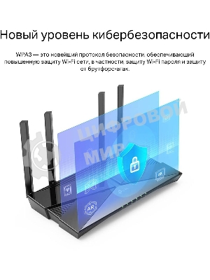 Двухдиапазонный Wi-Fi 6 роутер TP-Link Archer AX23 AX1800