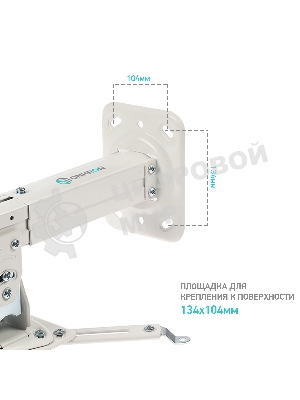 Потолочно-настенный кронштейн для проектора ONKRON K3A белый