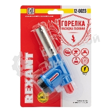 Газовая горелка-насадка Rexant GT-23 с пьезоподжигом