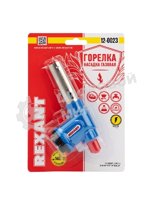 Газовая горелка-насадка Rexant GT-23 с пьезоподжигом