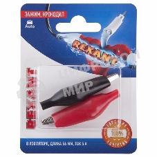 Зажим крокодил в изоляторе Rexant, длина 56 мм, ток 5A, 2 шт.