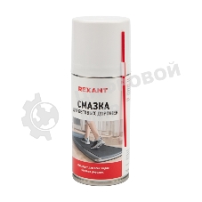 Смазка для беговых дорожек Rexant 210 мл