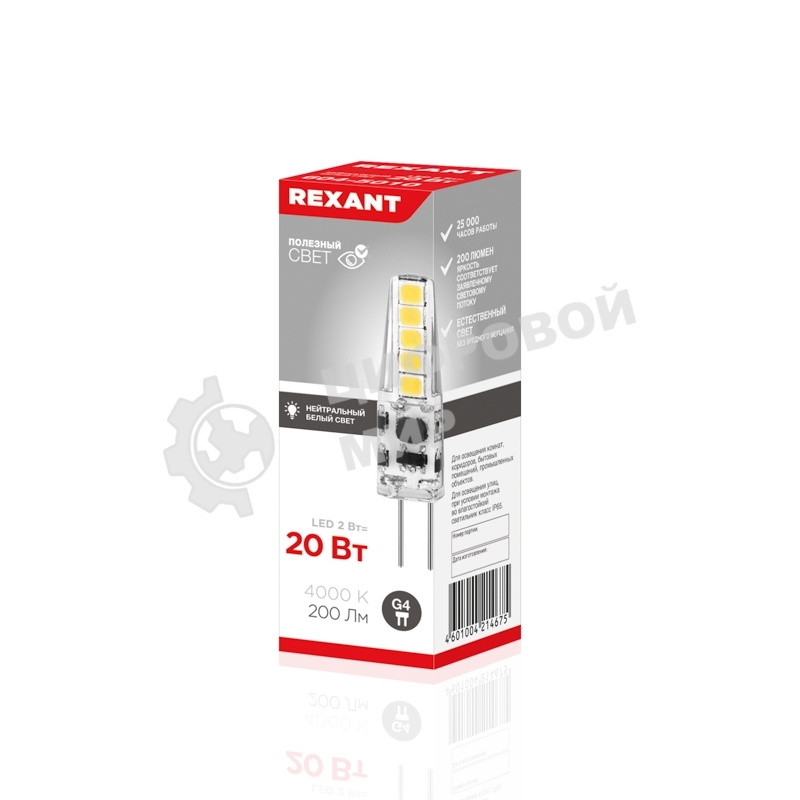 Лампа светодиодная Rexant капсульного типа JC-SILICON G4 220 В 2 Вт 4000 K нейтральный свет (силикон)
