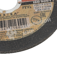 Круг отрезной по металлу, 125 х 2,0 х 22,2 мм (Луга) Россия