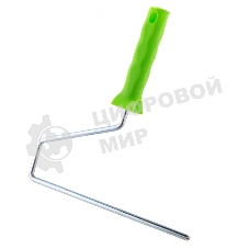 Ручка для валиков Сибртех 250 мм, D ручки - 8 мм, оцинкованная