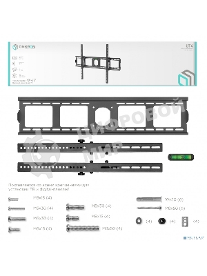 Кронштейн ONKRON UT4 для телевизора 55