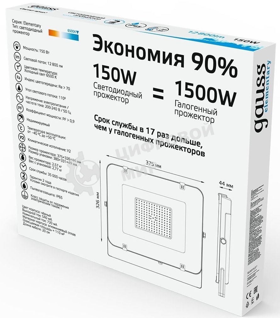 Прожектор светодиодный Gauss Elementary 150W 12800lm 6500К 200-240V IP65 черный LED 1/4