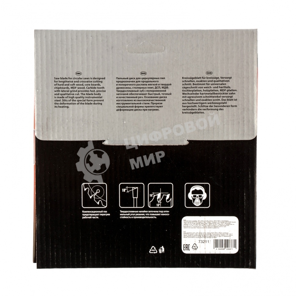 Пильный диск по дереву Matrix, ф160 х 20 мм, 24 зуба + кольцо, 20/16