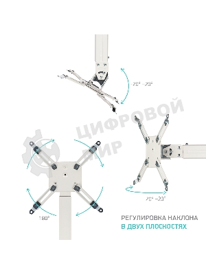 Потолочно-настенный кронштейн для проектора ONKRON K3A белый