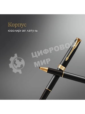 Ручка роллер Parker Sonnet Core T530 (CW1931496) LaqBlack GT F черн. черн. подар.кор.