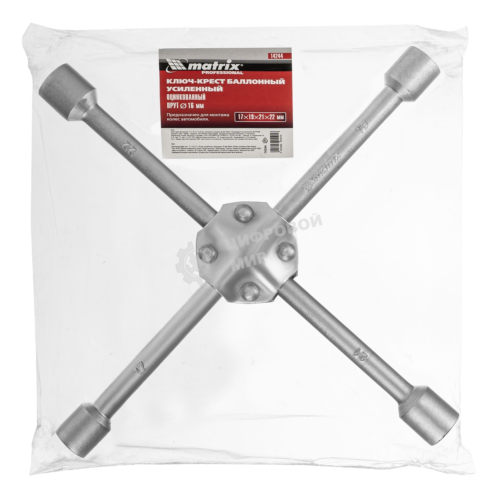 Ключ-крест баллонный Matrix, 17 х 19 х 21 х 22 мм, усиленный, толщина 16 мм