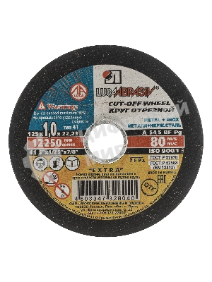 Круг отрезной по металлу, 125 х 1,0 х 22,2 мм (Луга)