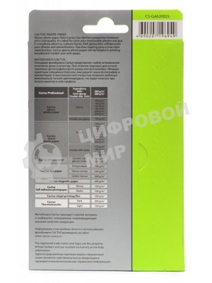 Фотобумага Cactus CS-GA620025 глянцевая A6 200 г/м2 25 листов