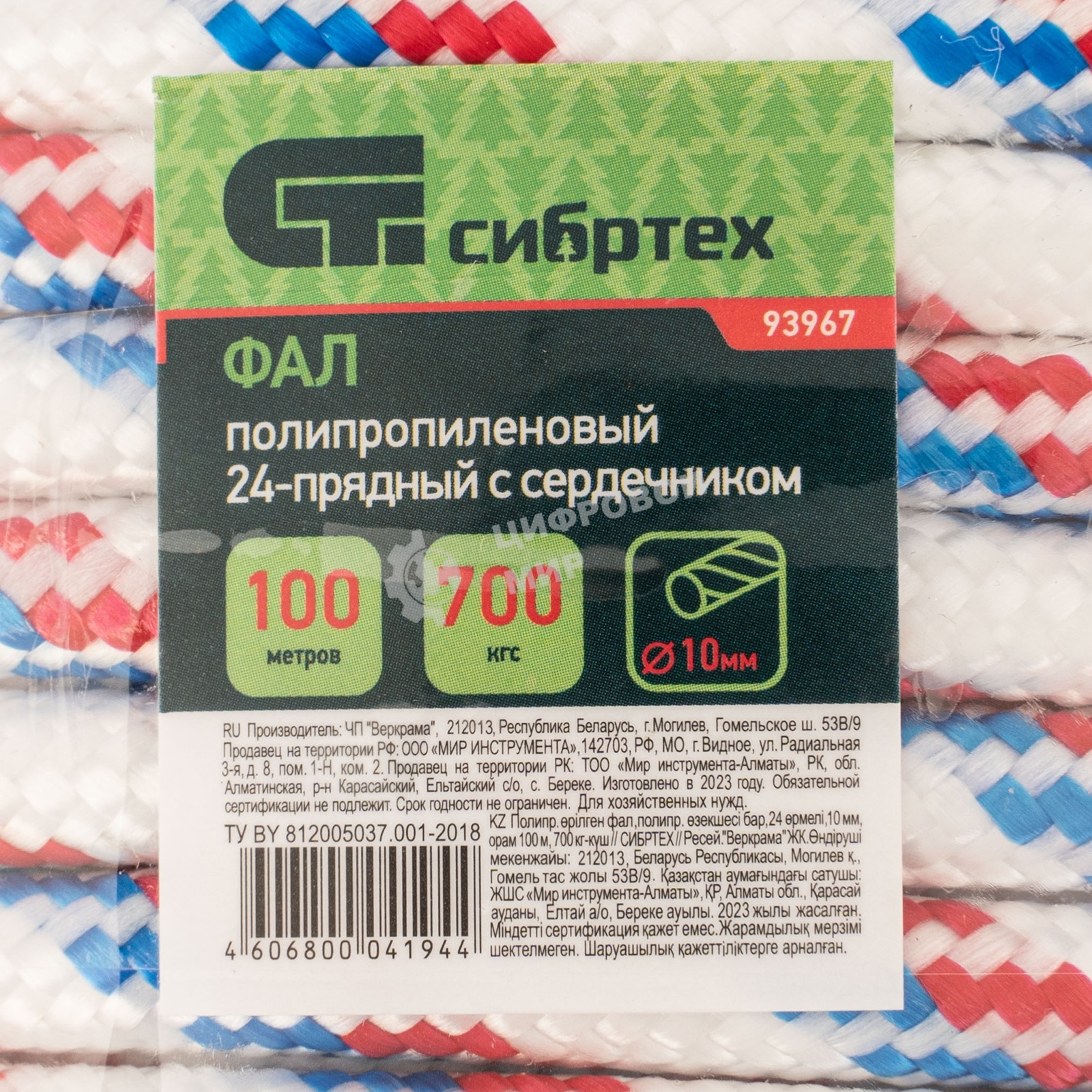 Фал плетеный Сибртех полипр. 24-прядный с полипр. серд. 10 мм, бухта 100 м, 700 кгс
