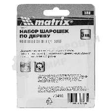 Набор шарошек Matrix по дереву 5шт.