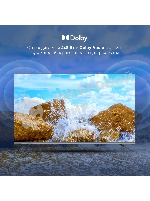 Телевизор Hyundai 65