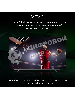 Телевизор Digma 65