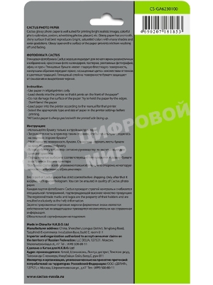 Фотобумага Cactus CS-GA6230100 A6/230г/м2/100л. глянцеваядля струйной печати