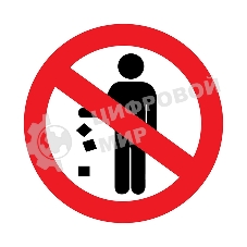 Наклейка запрещающий знак Rexant 