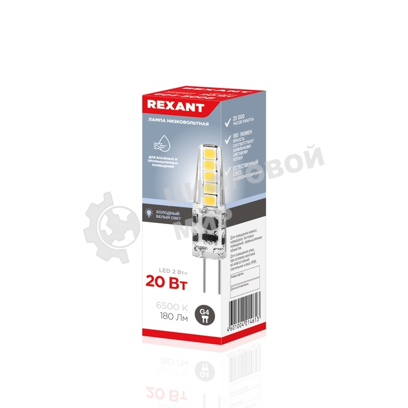 Лампа светодиодная Rexant капсульного типа JC-SILICON G4 12 В 2 Вт 6500 K холодный свет (силикон)
