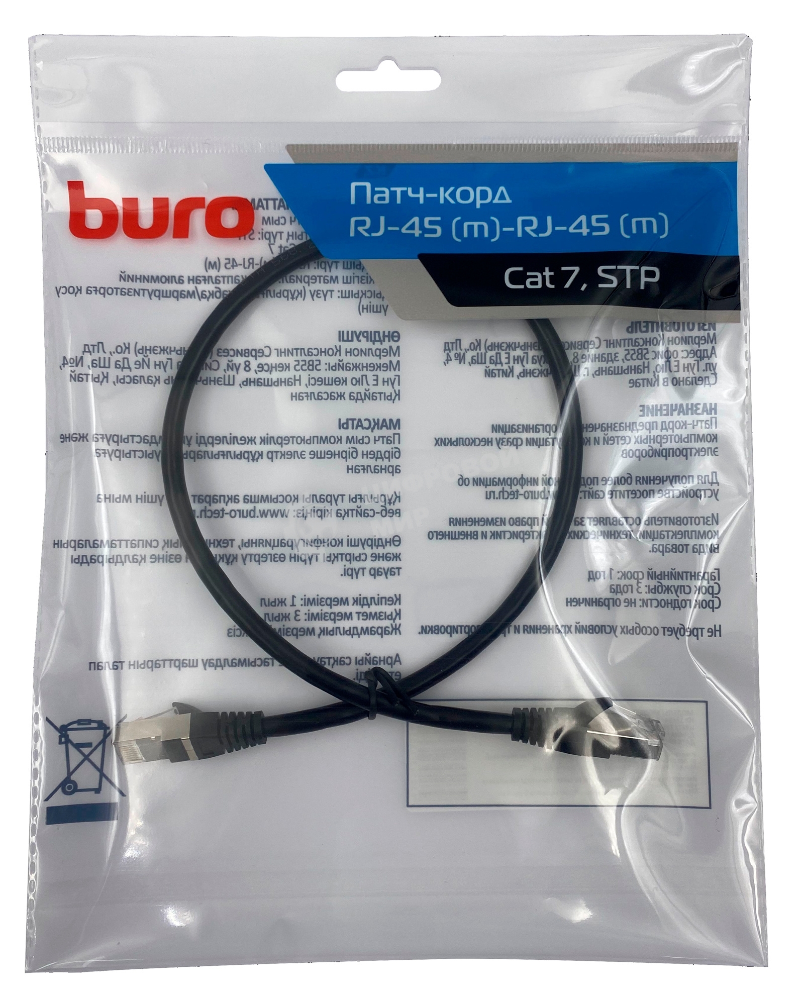 Патч-корд Buro STP 4 пары cat.7 CCA molded 0.5м черный RJ-45 (m)-RJ-45 (m)